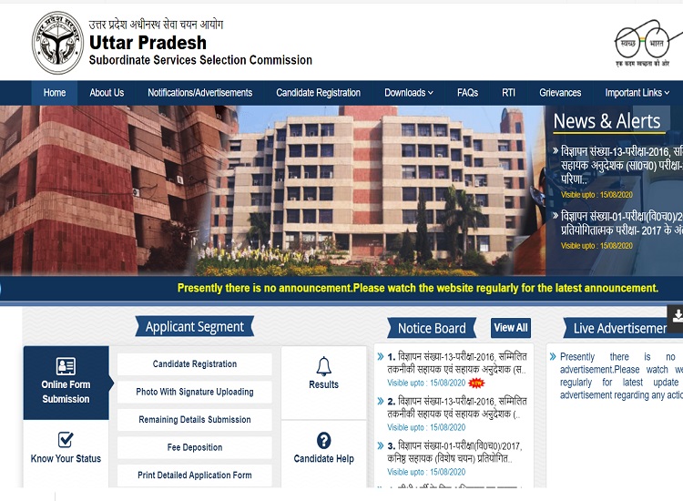 UPSSSC VDO: रिजल्ट के 1 साल बाद भी नहीं हो सका DV, नौकरी के लिए भटक रहे चयनित उम्मीदवार