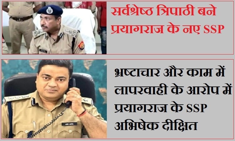 भ्रष्टाचार के आरोप में यूपी के आईपीएस हुए निलंबित