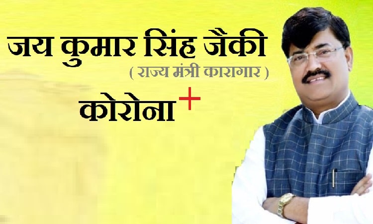 UP के एक और मंत्री कोरोना पॉजिटिव, लोगों से की जांच कराने की अपील