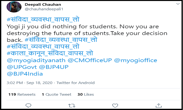 #काला_कानून_संविदा_वापस_लो ट्विटर पर किया ट्रेंड, युवाओं ने जमकर किया संविदा कानून का विरोध