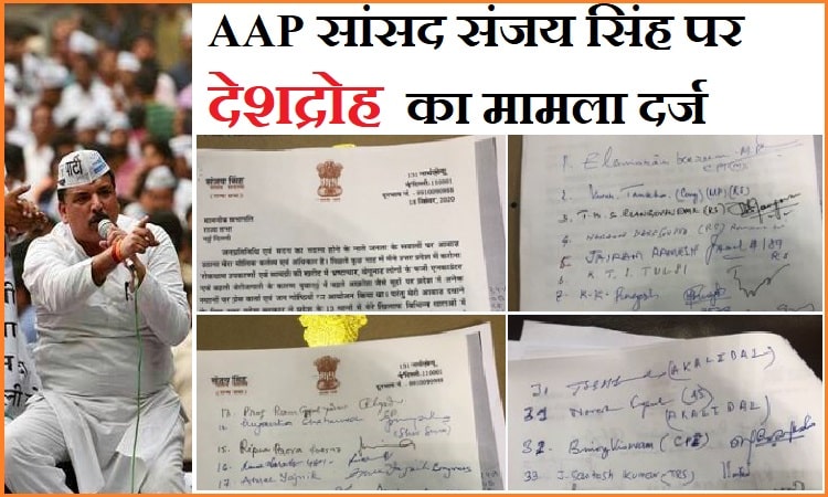 UP NEWS: AAP सांसद संजय सिंह पर देशद्रोह का केस, स्‍कूल फीस से परेशान छात्र ने की सुसाइड