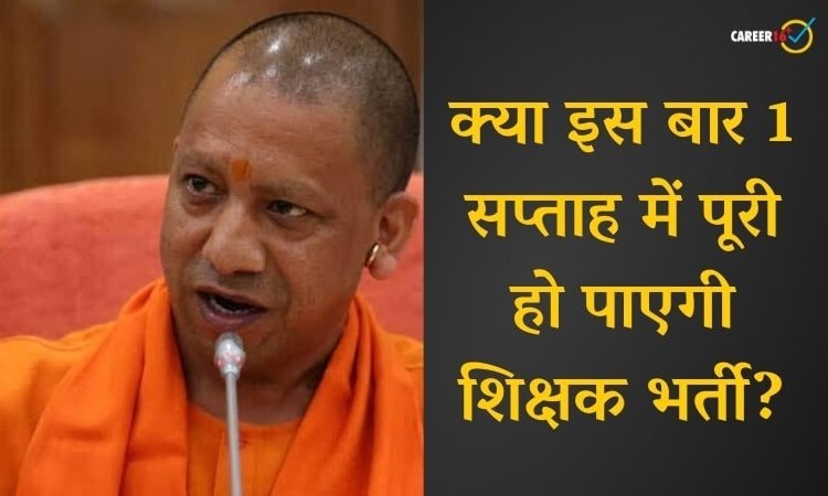 ब्लॉग: आखिर क्यों यूपी के युवा योगी जी के 1 सप्ताह वाले निर्देश को मजाक बता रहे हैं?