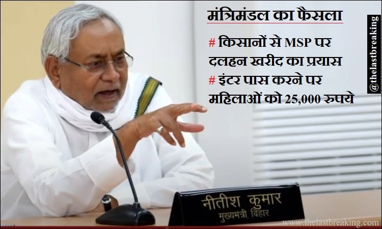 Bihar Govt. मुफ्त देगी कोरोना वैक्‍सीन, ग्रेजुएशन करने पर महिलाओं को 50 हजार रुपये