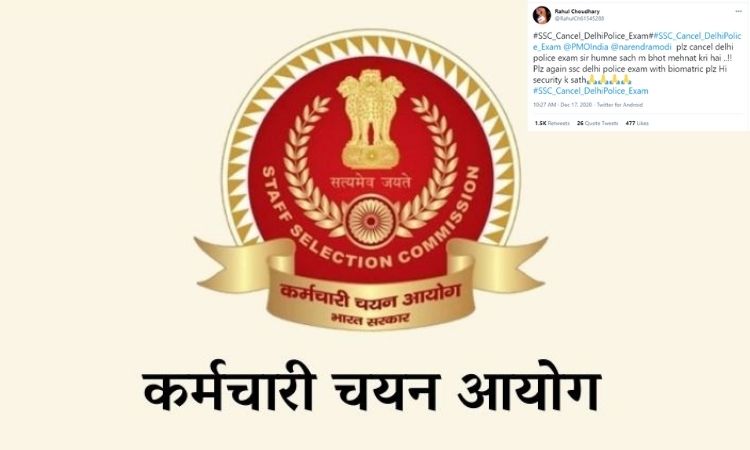 क्यों दिल्ली पुलिस भर्ती परीक्षा को रद्द करने की मांग कर रहे हैं SSC के उम्मीदवार? 