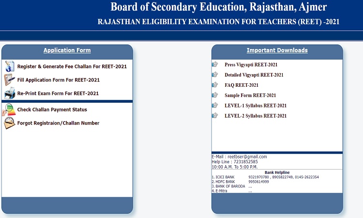 REET 2021 परीक्षा के लिए आवेदन शुरू, यहां जानिए हर डिटेल