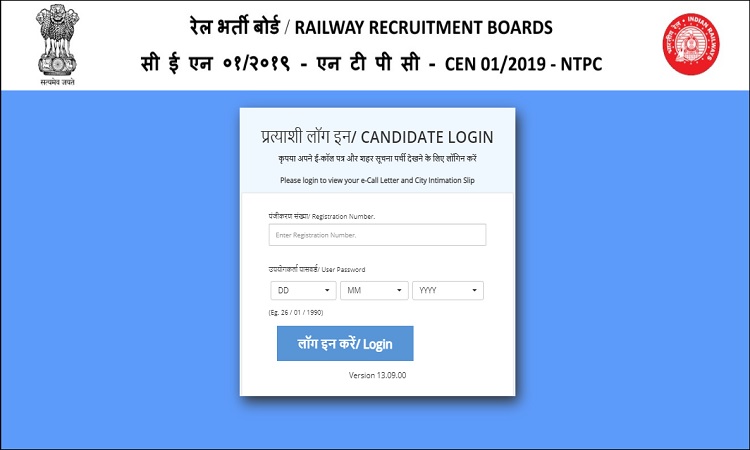 RRB NTPC Phase 2 Admit Card: एनटीपीसी फेज 2 का एडमिट कार्ड जारी, ये है डायरेक्ट लिंक