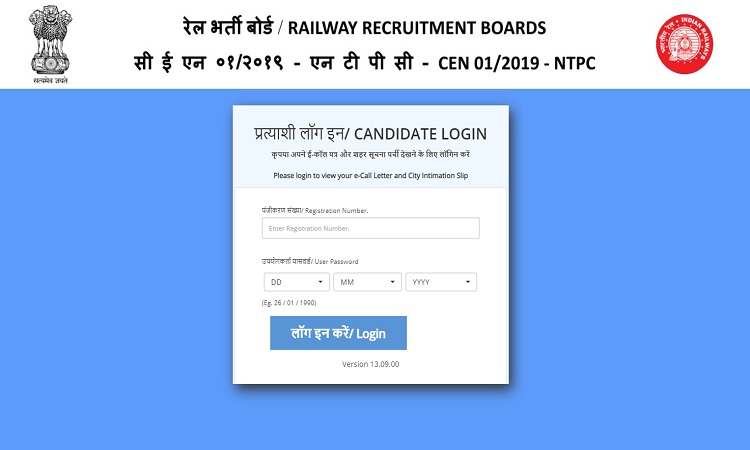 RRB NTPC फेज 3 परीक्षा का एडमिट कार्ड जारी, ऐसे करें डाउनलोड